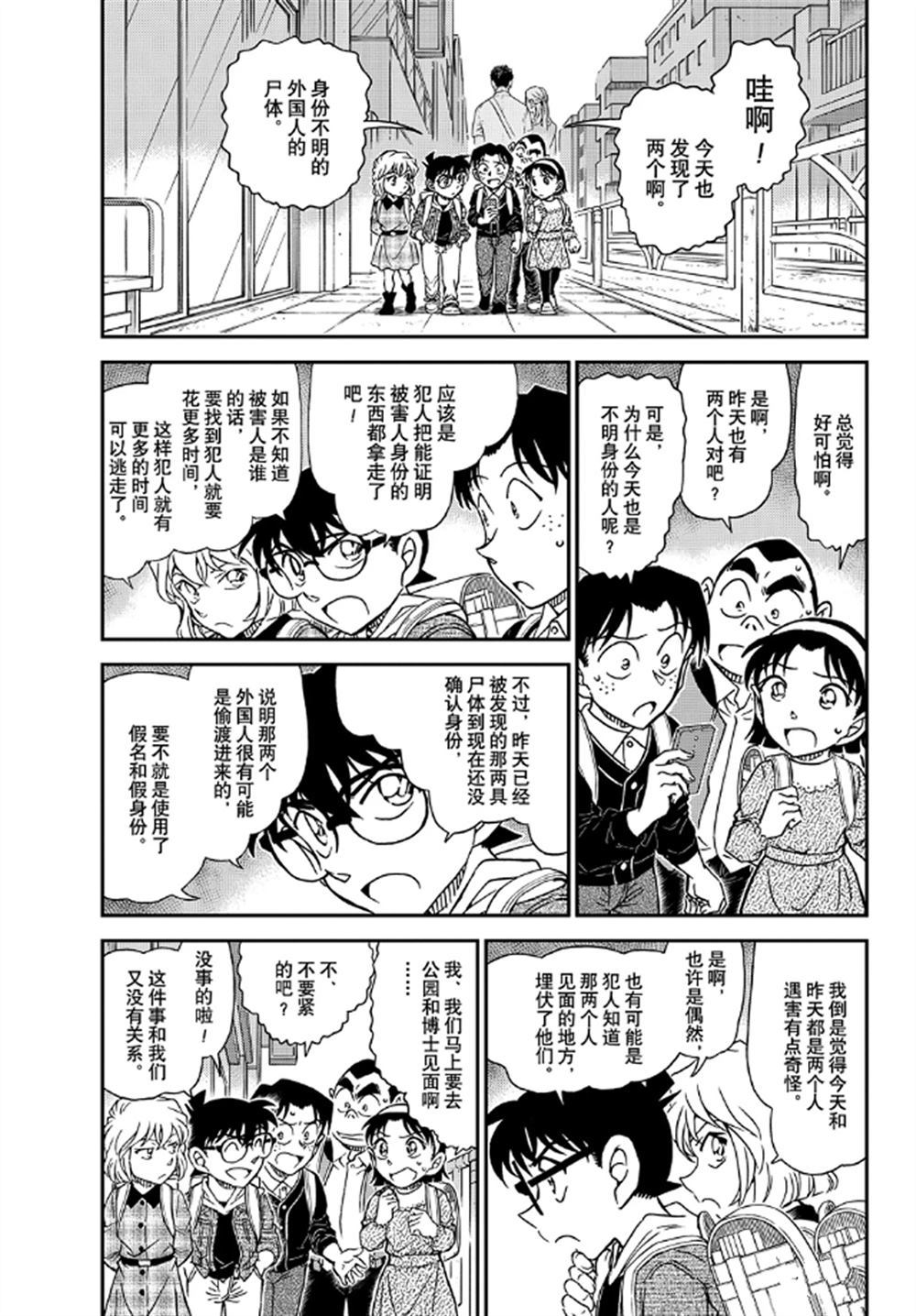 第1061话4