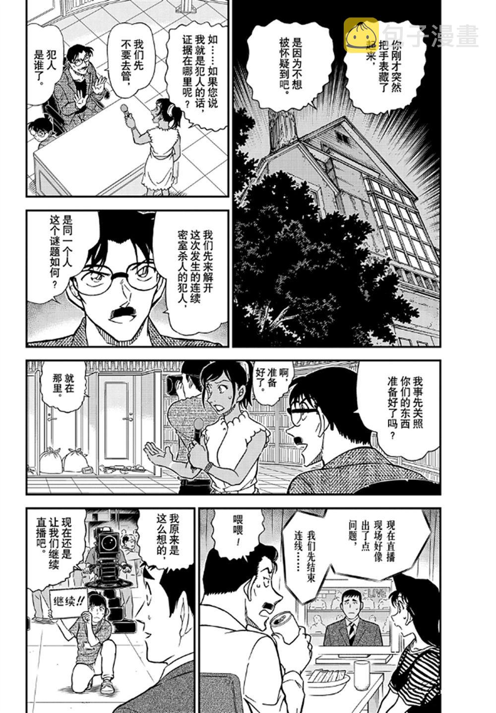 第1060话3