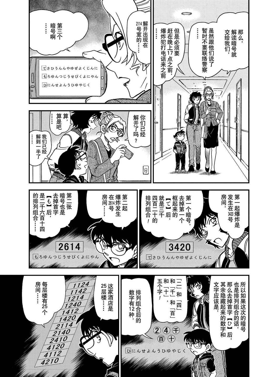 第1095话4