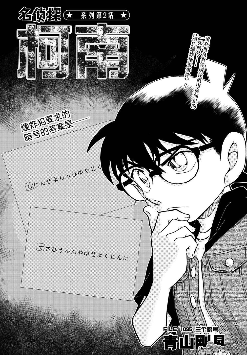 第1095话0