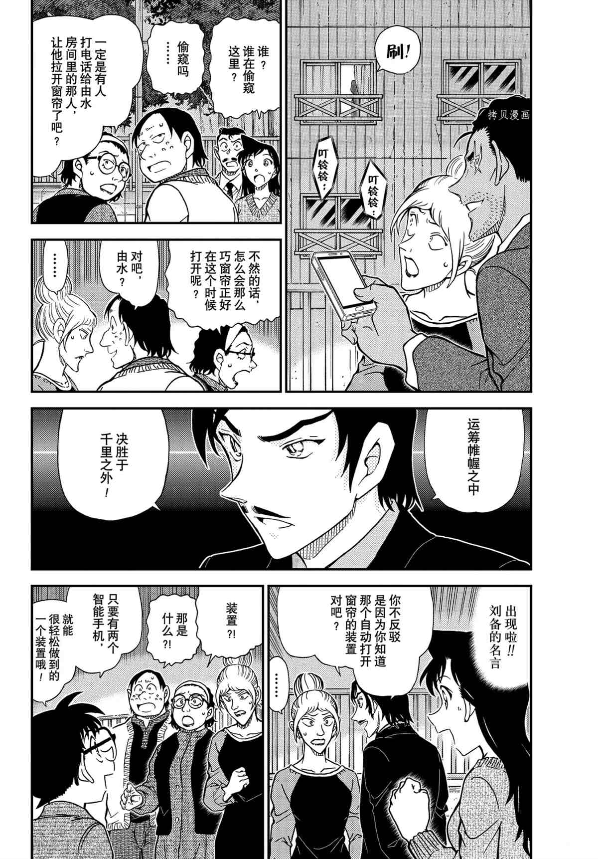 第1084话3
