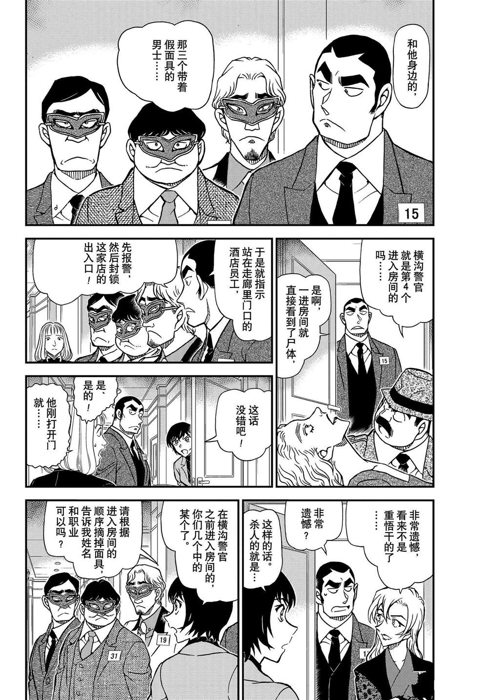 第1086话3