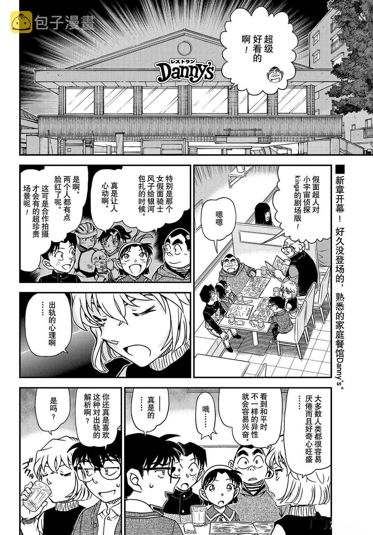 第1091话1