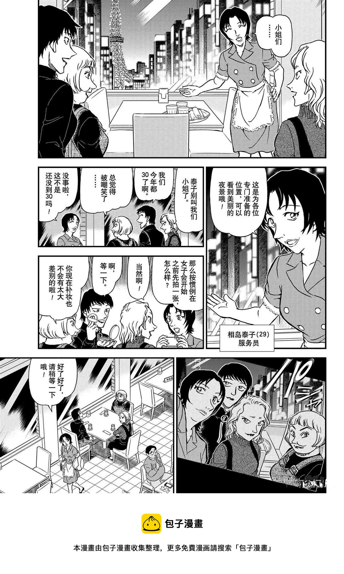 第1091话4