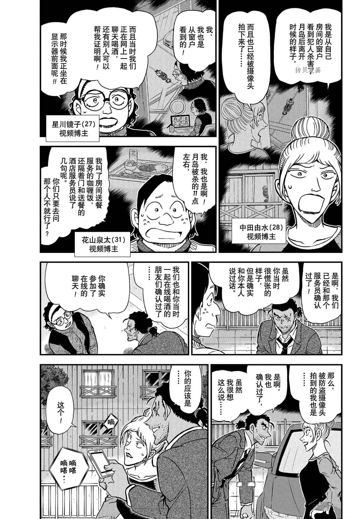 第1084话2
