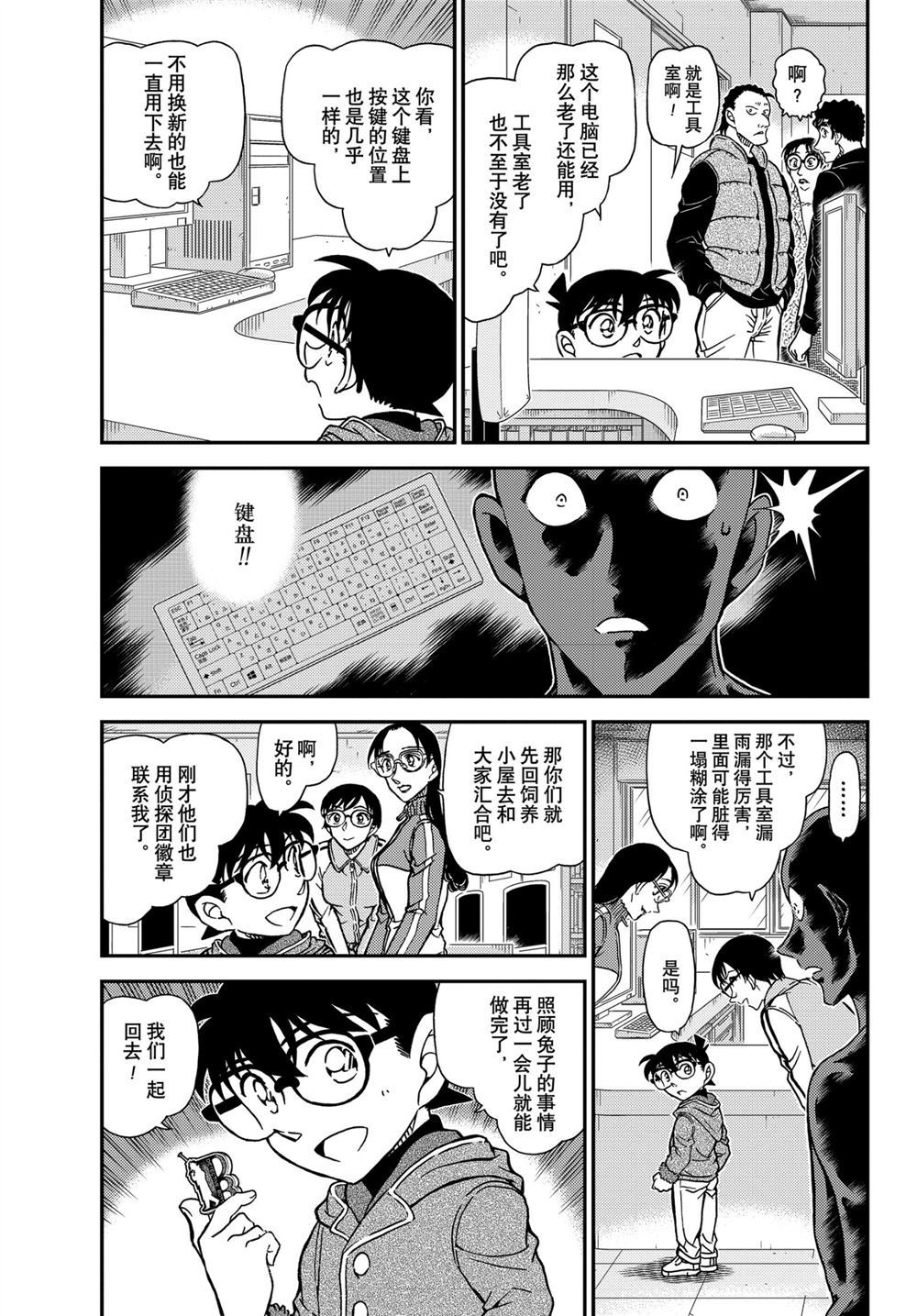 第1072话2