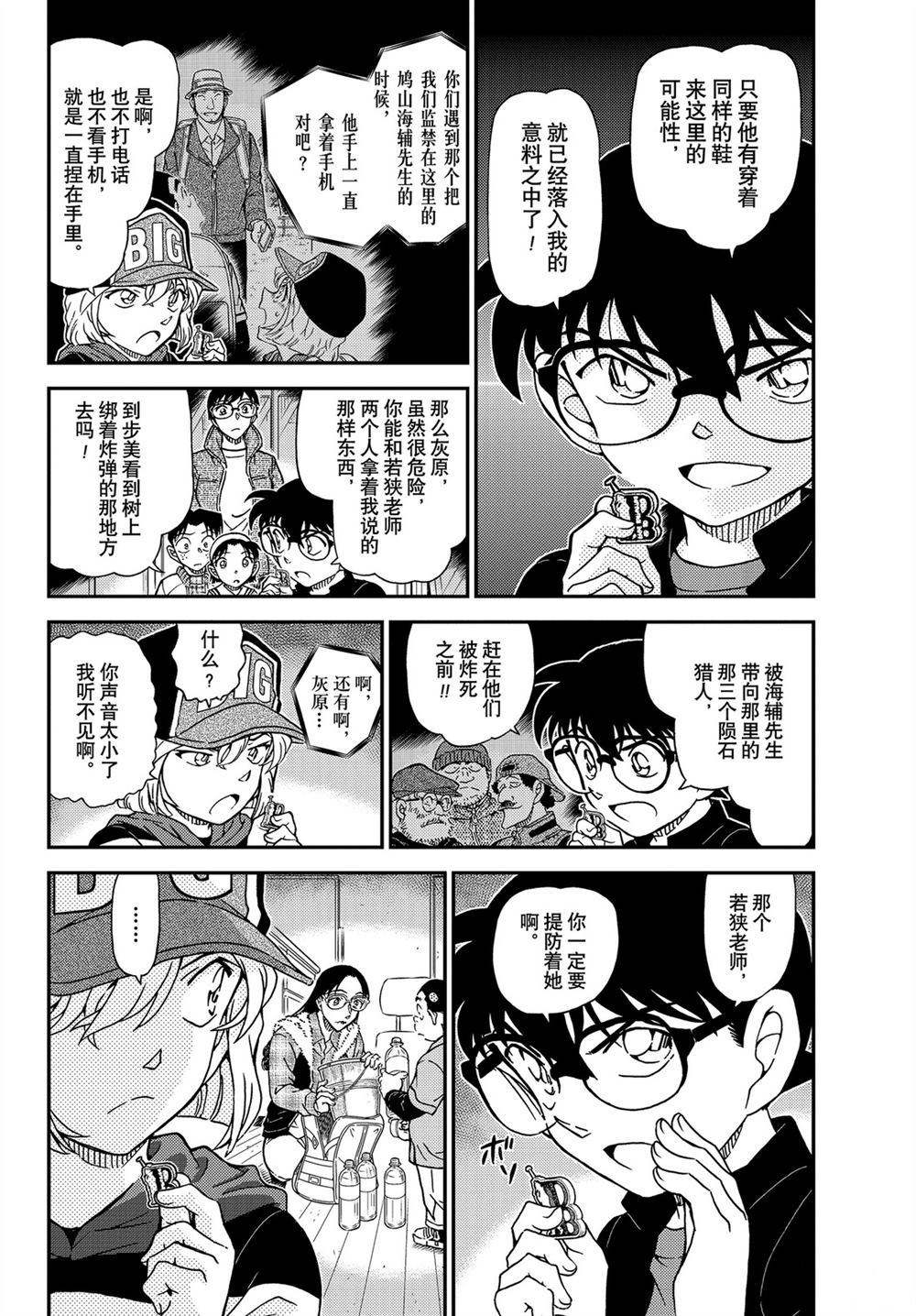 第1054话3