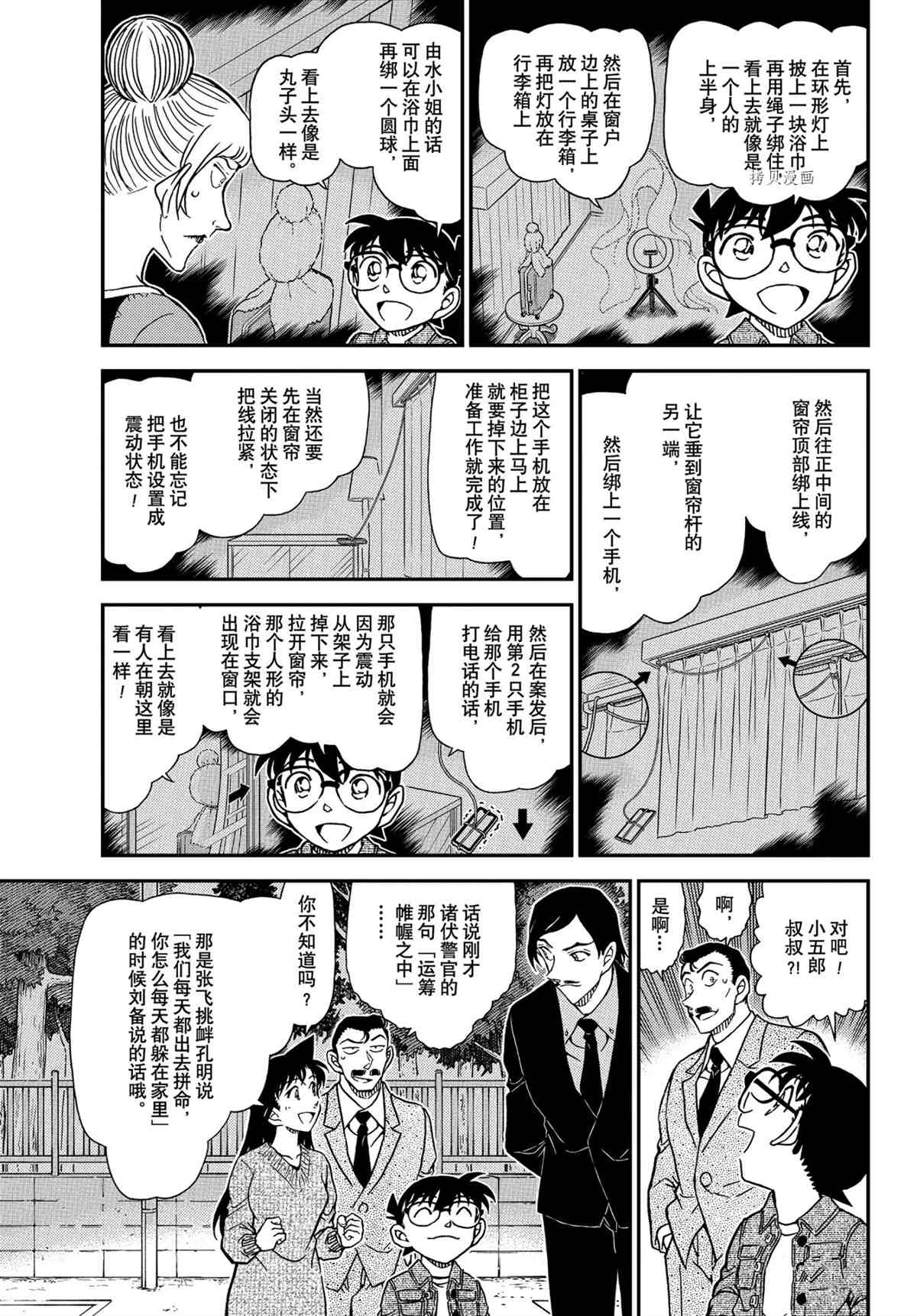 第1084话4