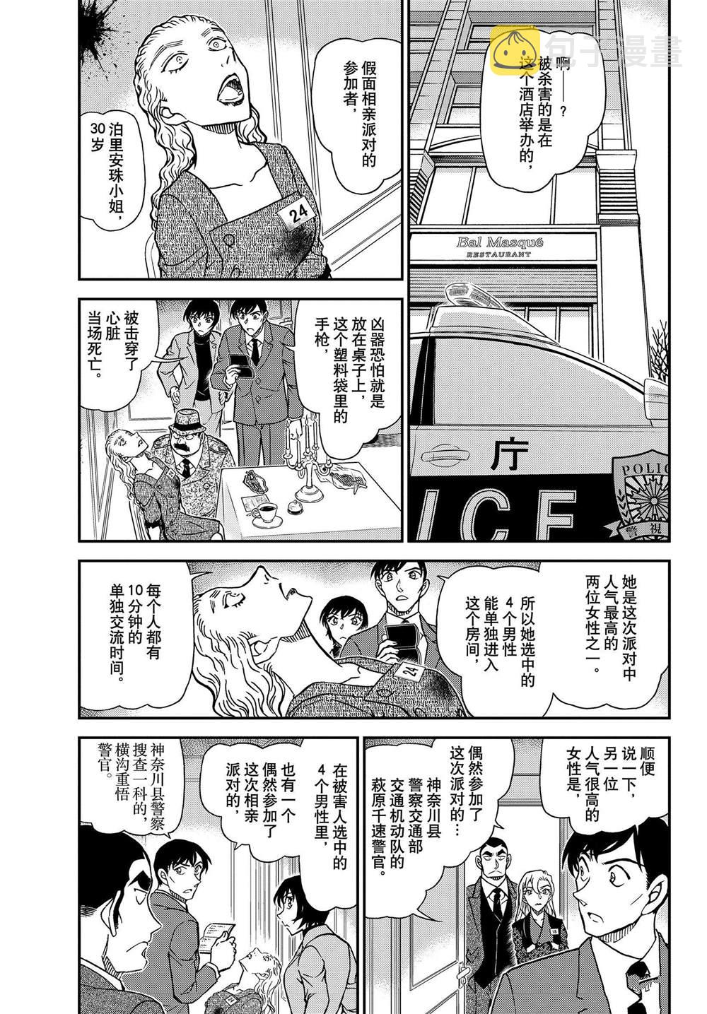 第1086话2