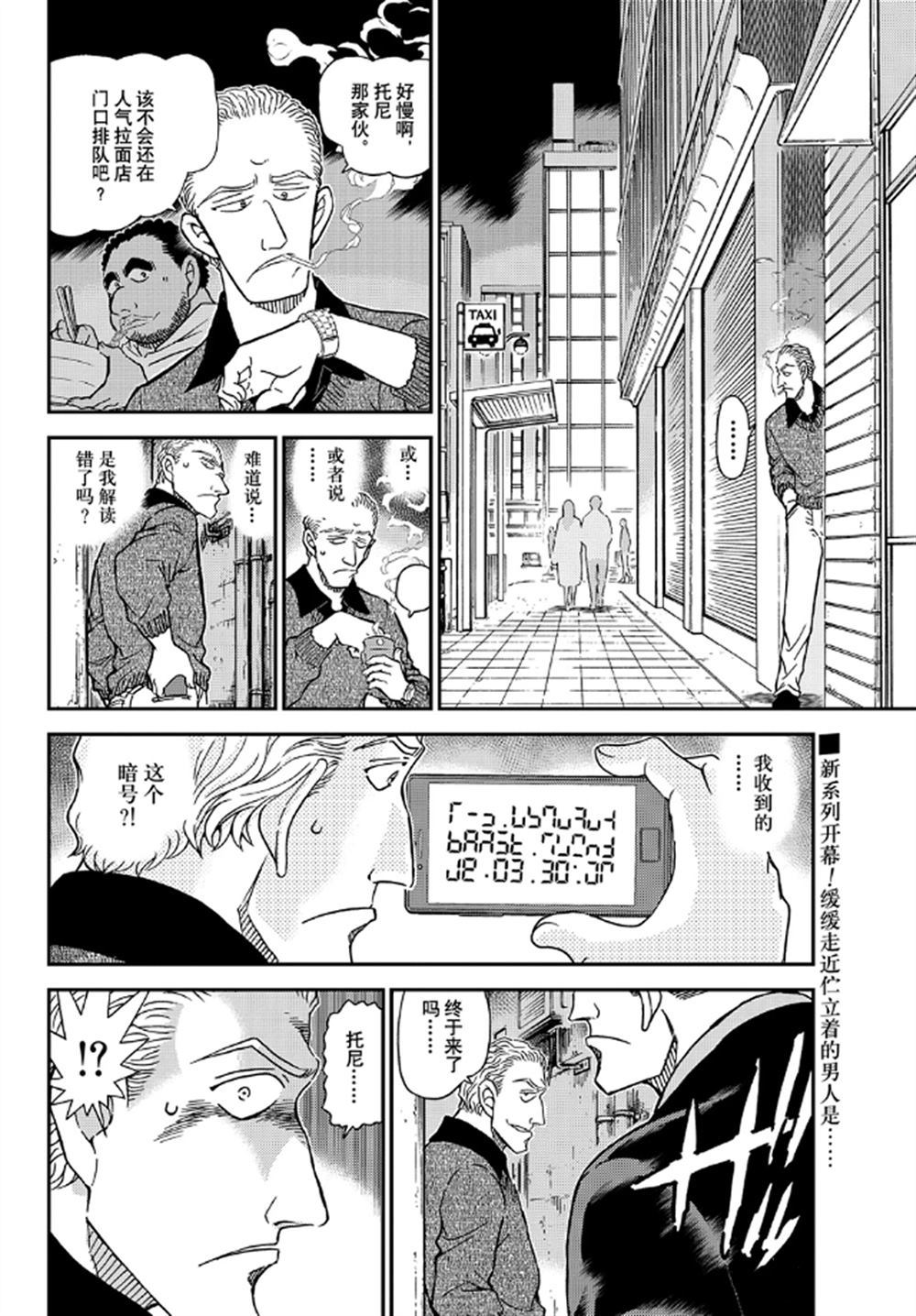 第1061话1