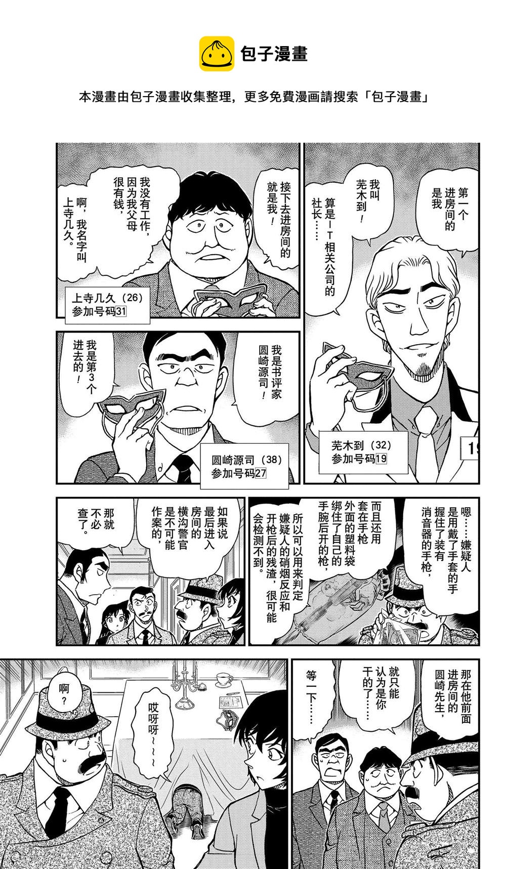 第1086话4