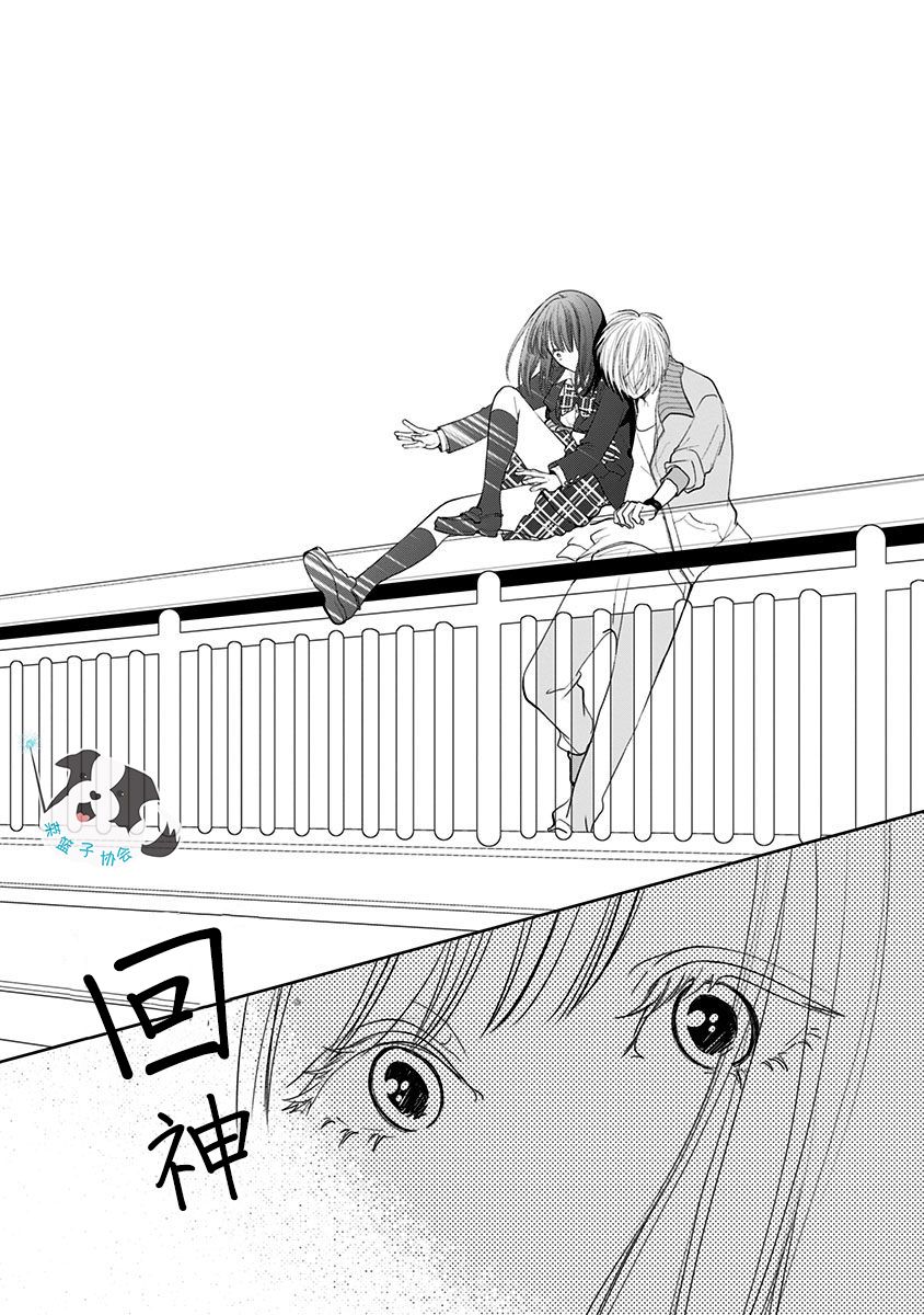 青春有你刘冠佑辛德瑞拉漫画,第7话 穿越时空2图
