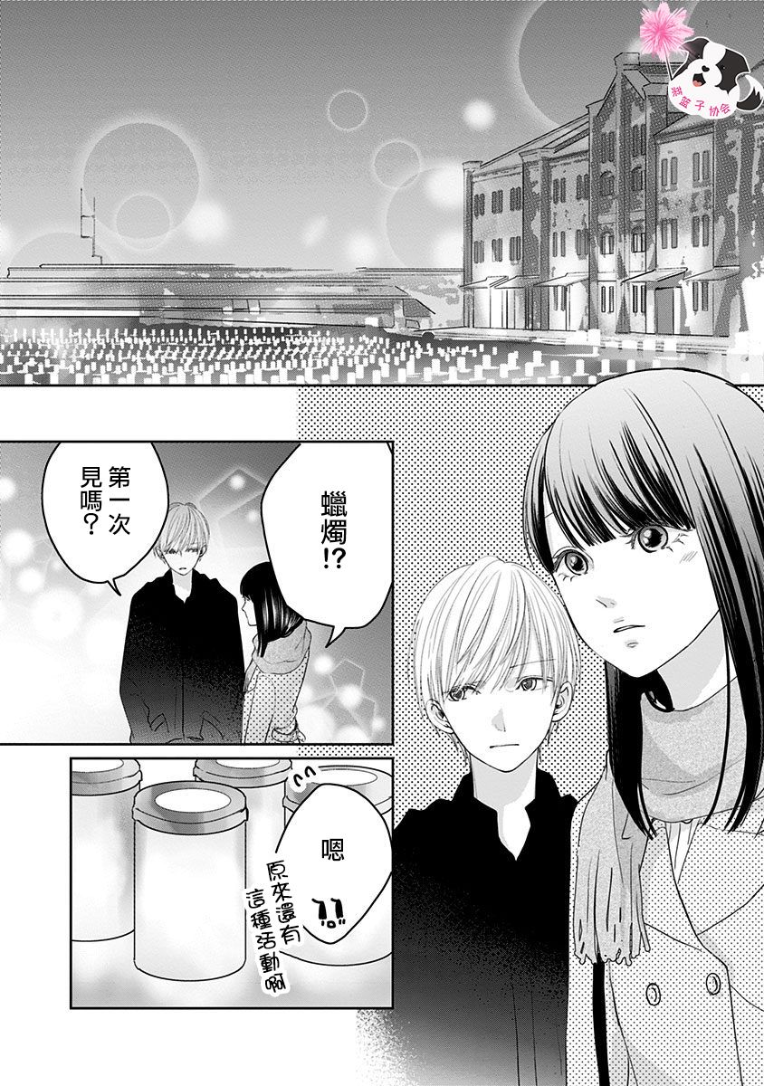 青春有你3辛德瑞拉刘冠佑漫画,第42话3图