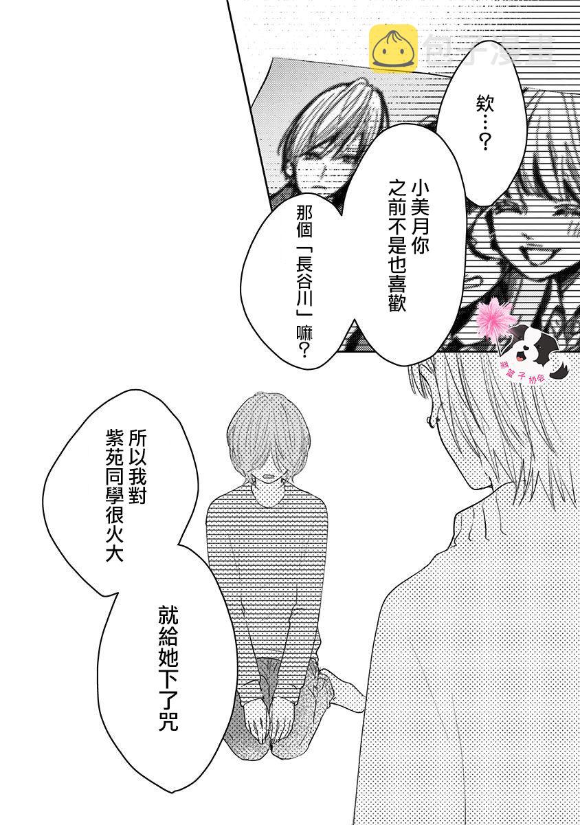 青春有你3辛德瑞拉刘冠佑漫画,第42话2图