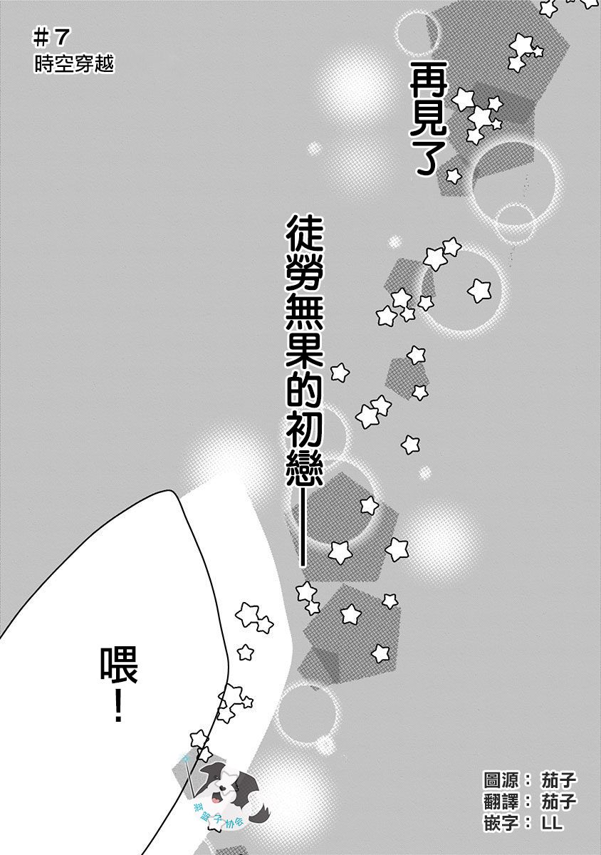 青春有你3辛德瑞拉唐九洲漫画,7话1图
