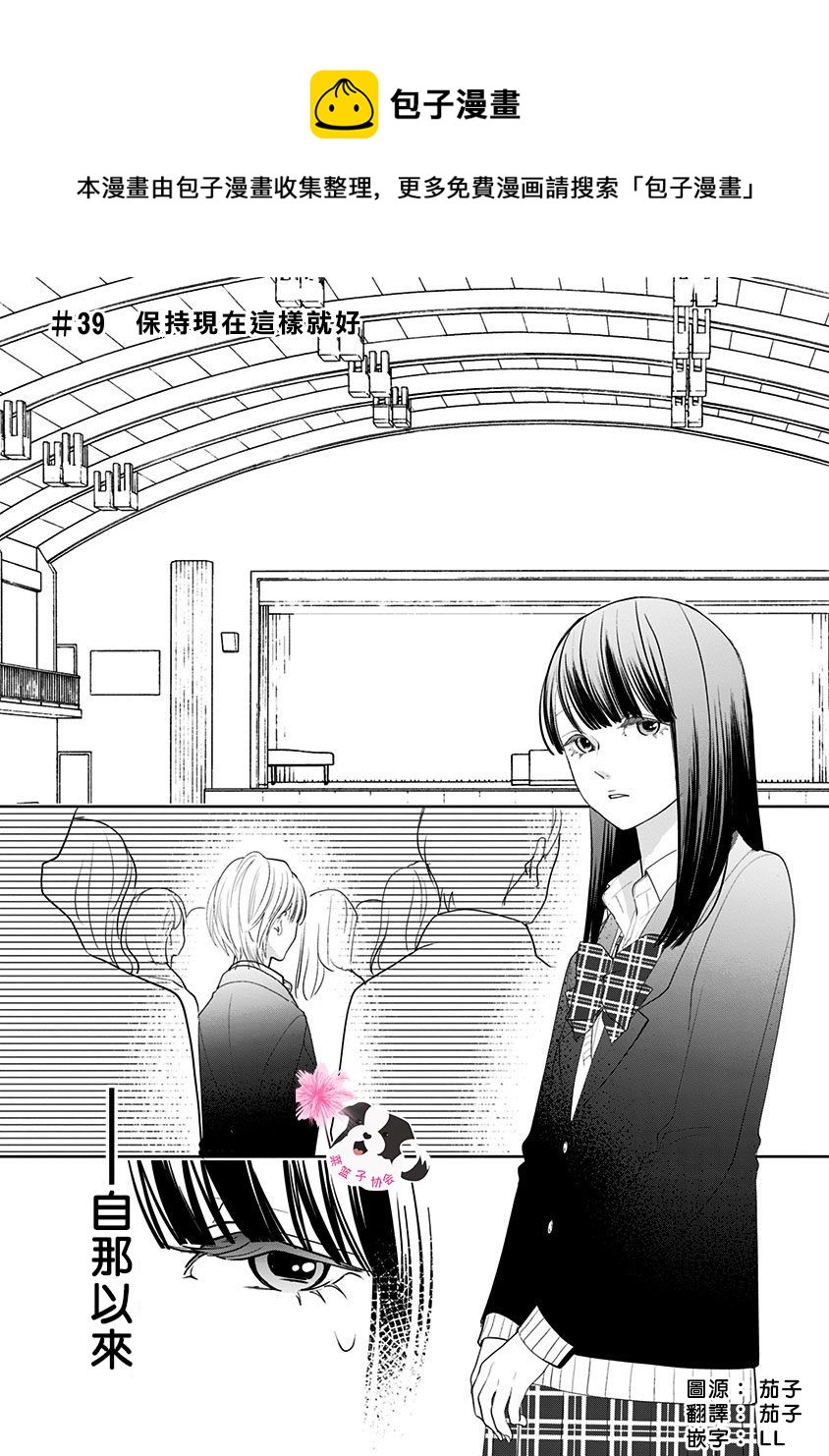 辛德瑞拉原版漫画,第39话1图