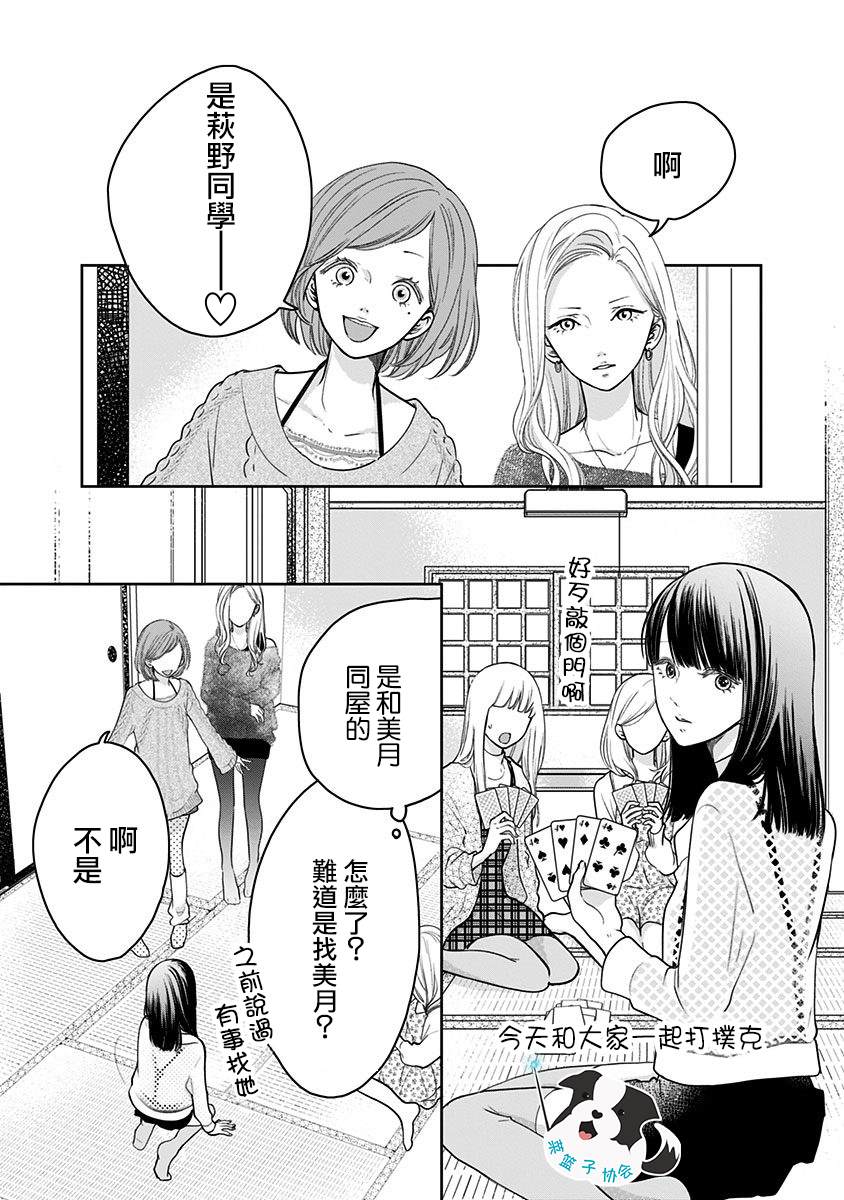 青春有你3辛德瑞拉刘冠佑漫画,第16话 Make up！Make up！2图