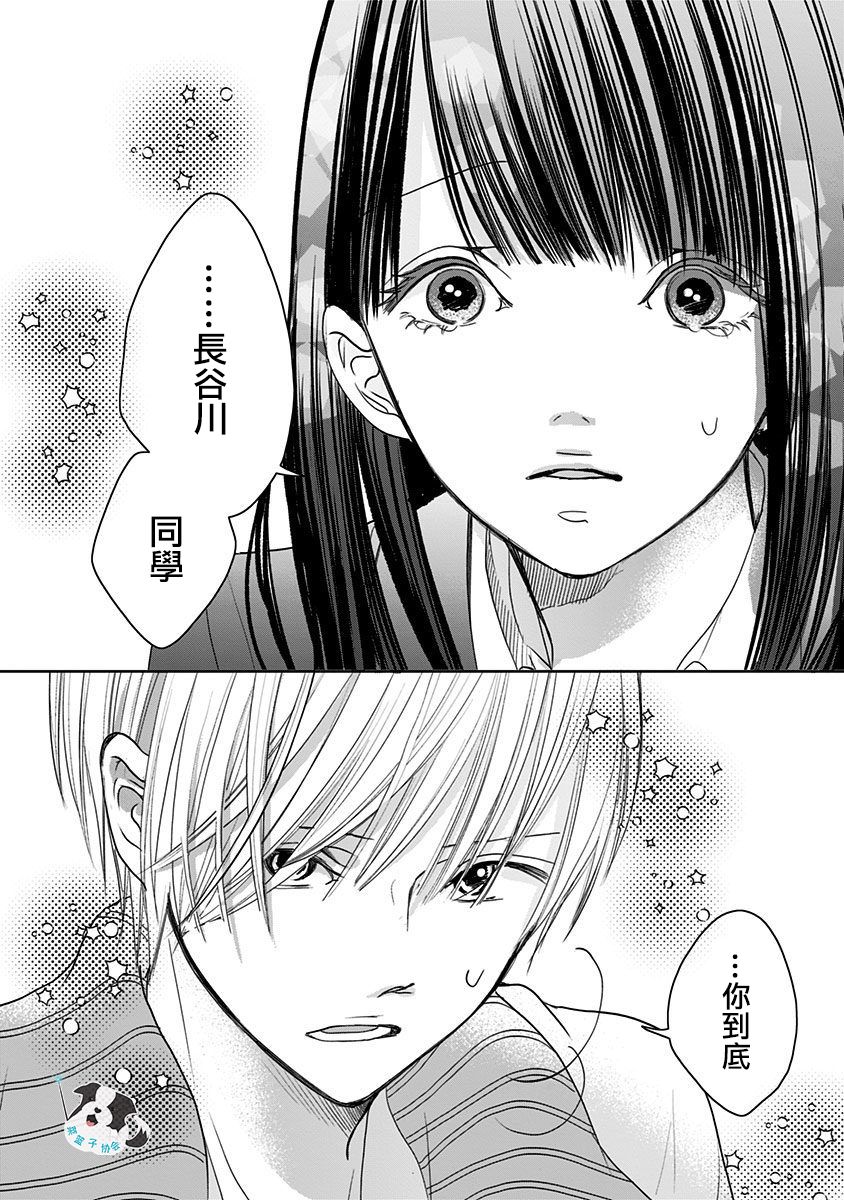 青春有你3辛德瑞拉唐九洲漫画,7话4图