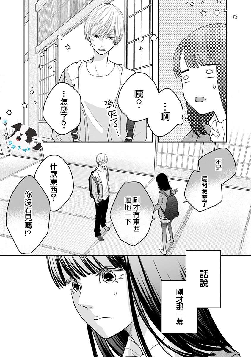 青春有你3辛德瑞拉刘冠佑漫画,第22话 青春辛德瑞拉3图