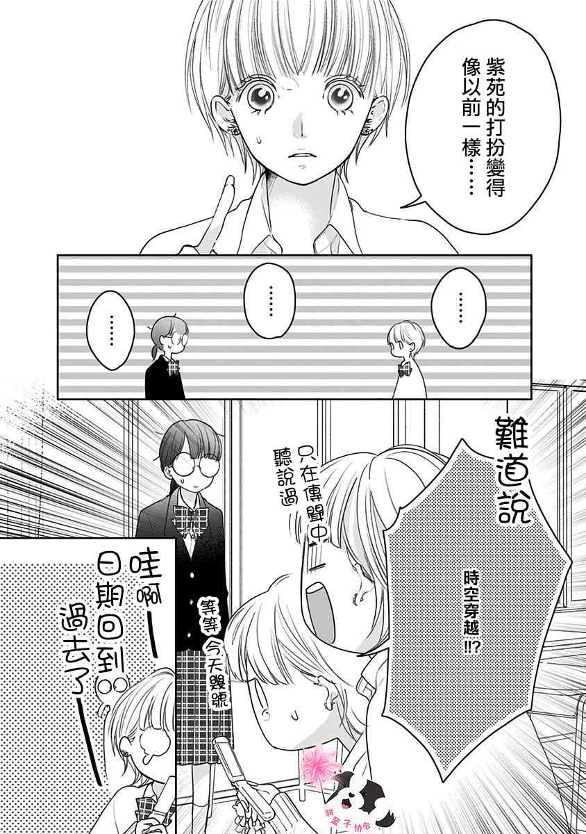 第45话 青春的瞬间1