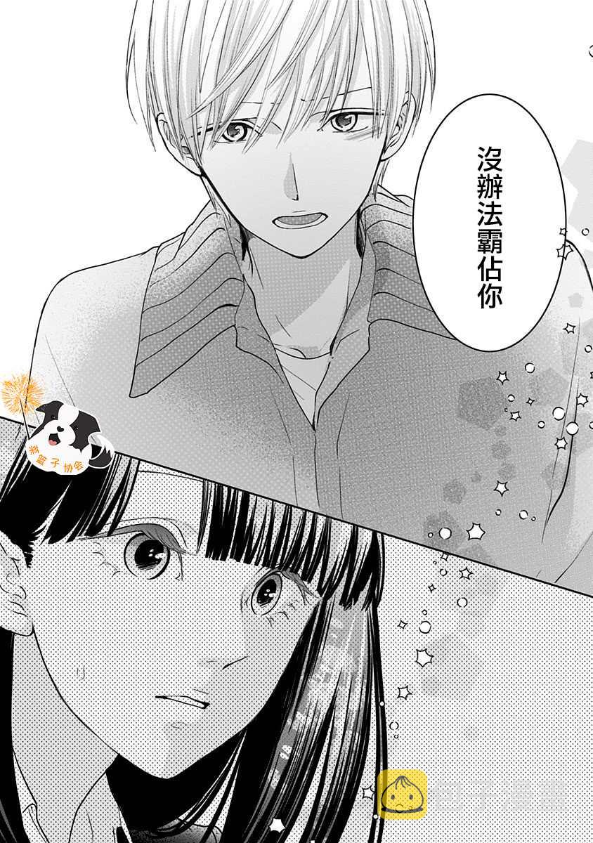 青春有你3舞台公演辛德瑞拉漫画,第31话 在这里接吻。5图