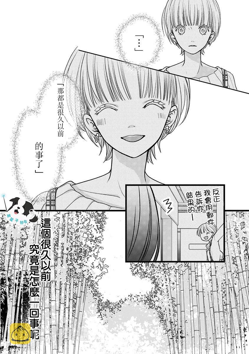 辛德瑞拉青春有你3完整版舞蹈漫画,第19话 让世界变得更好之物3图