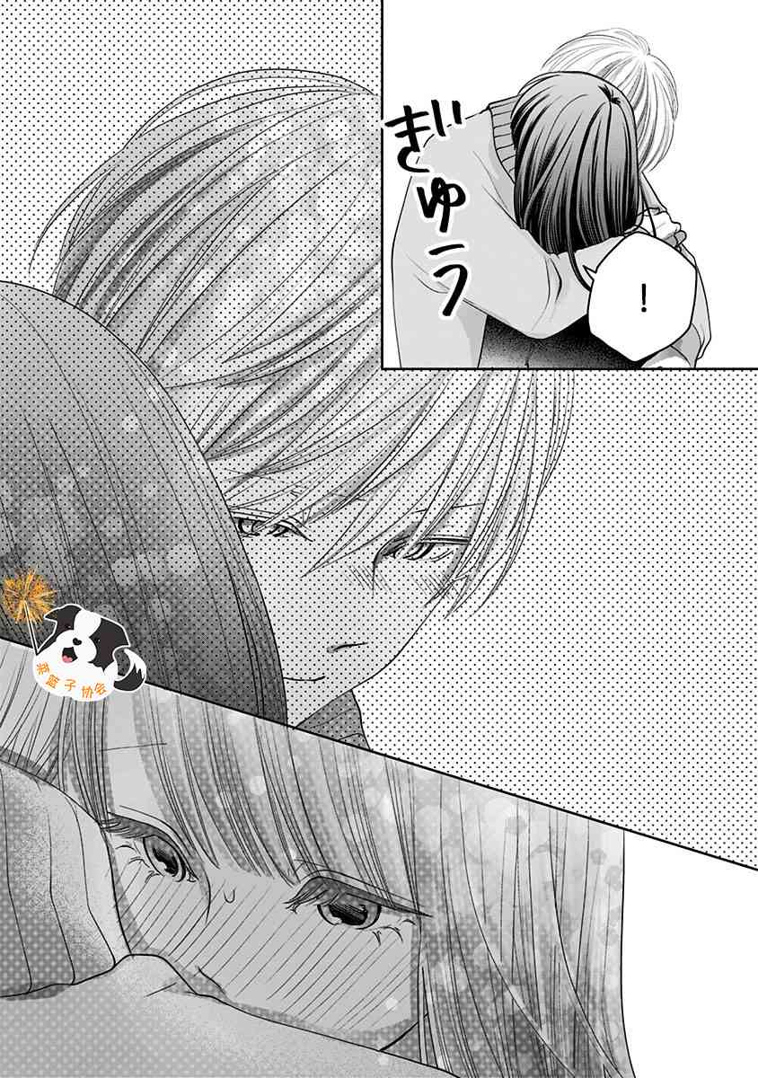 辛德瑞拉小说漫画,32话2图