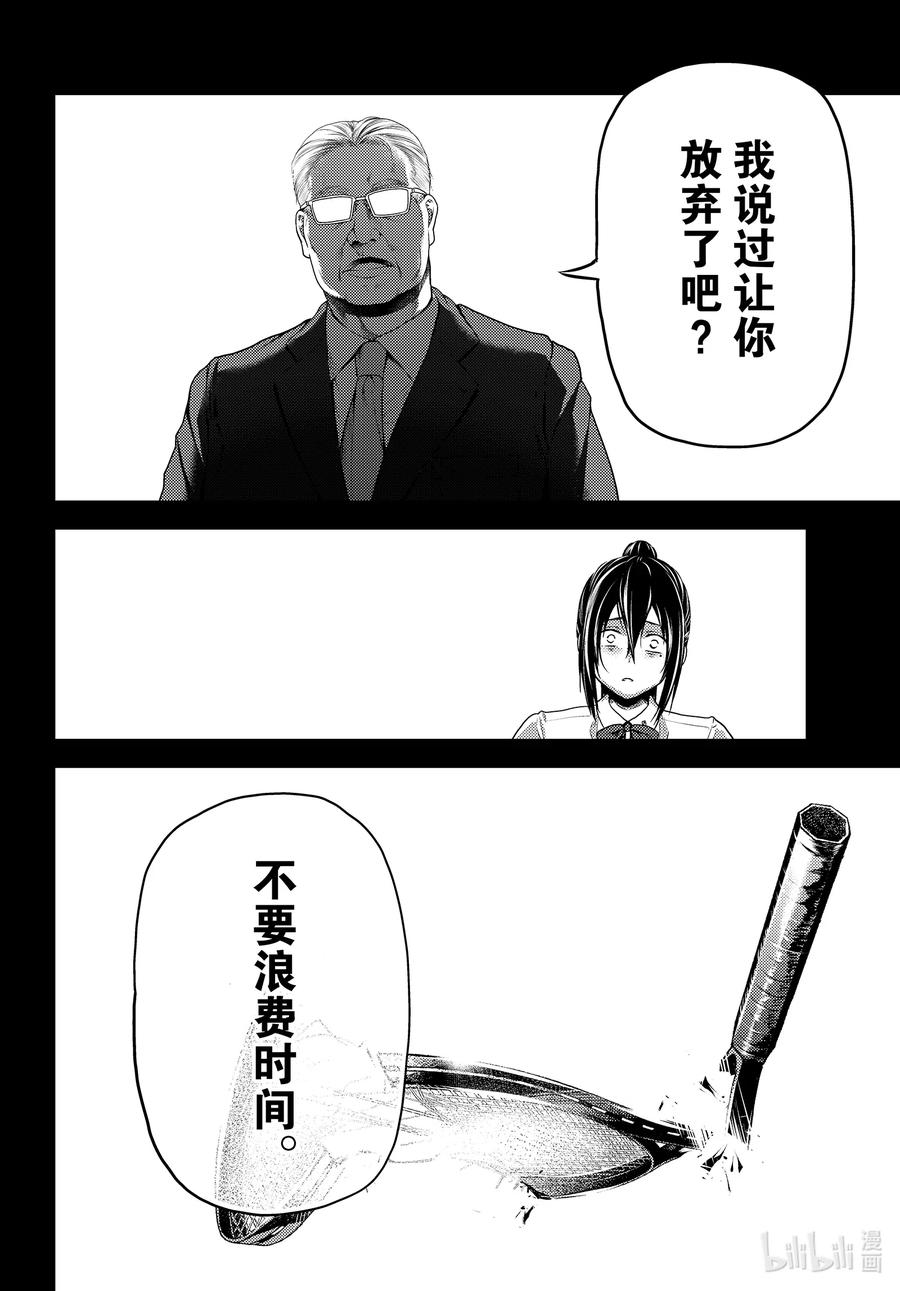 43 堕落3