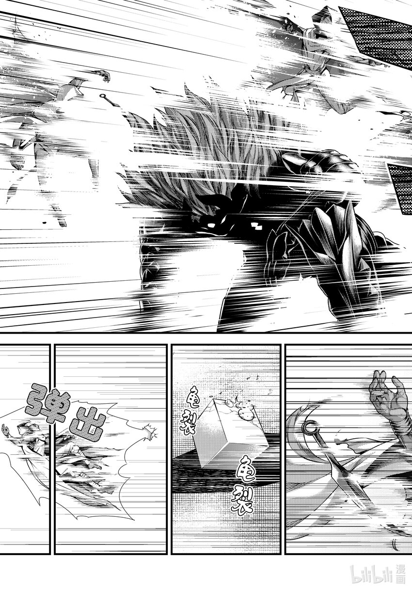 我是村民有何贵干47漫画,59 父母3图