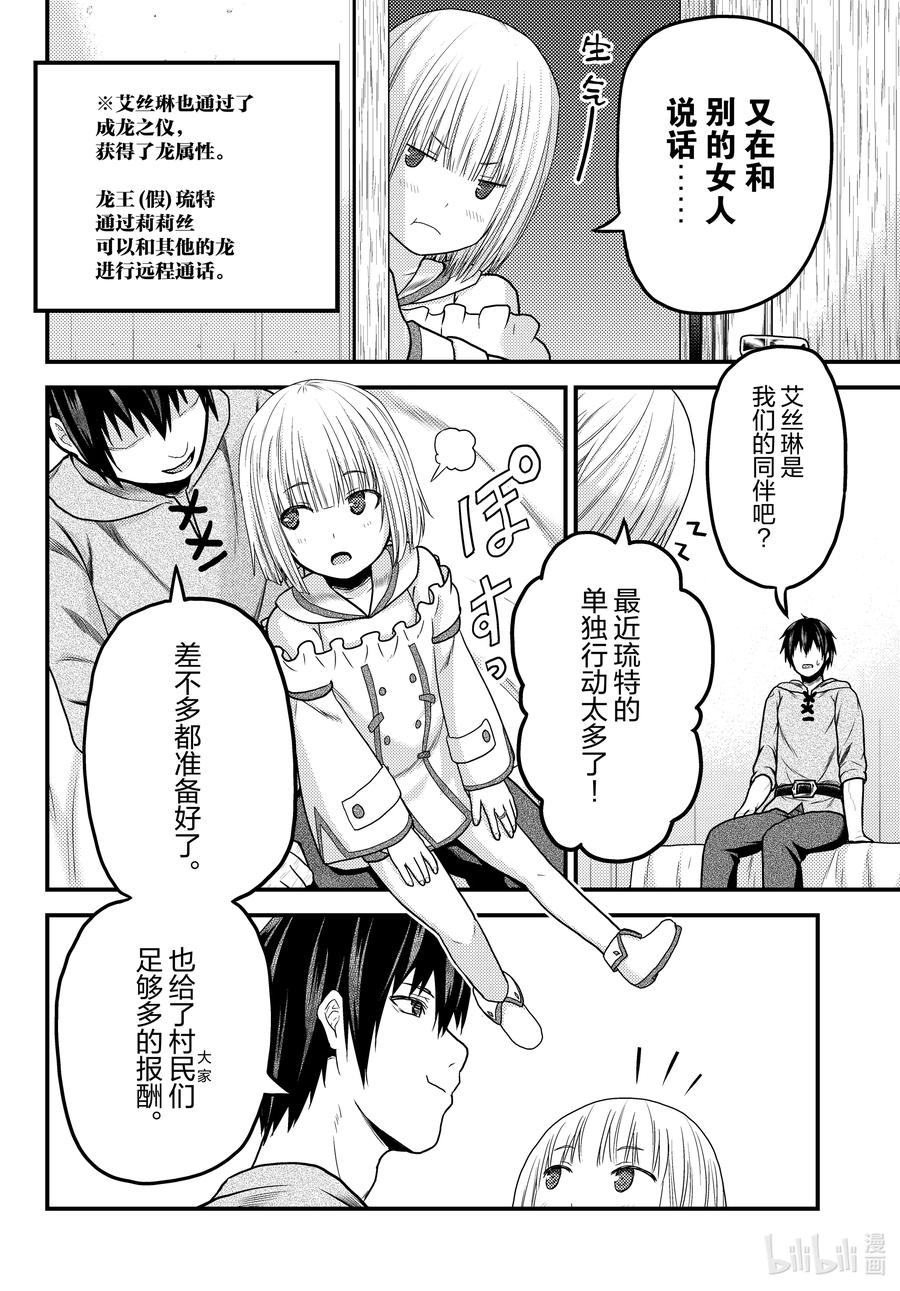 52 权谋术数3