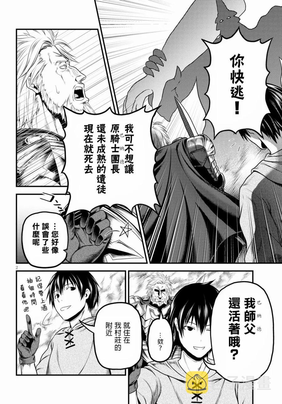 28 「萨西米玛斯攻防战 02：鬼帝」1