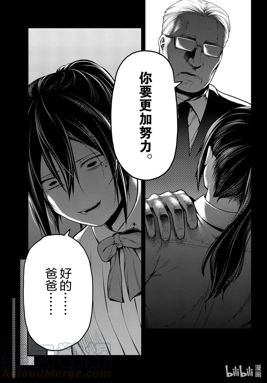 43 堕落4