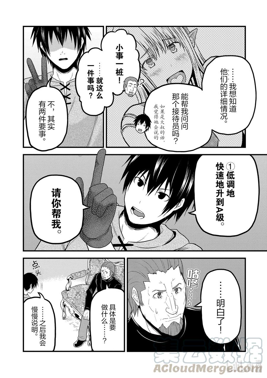 34 「剑术基础」3