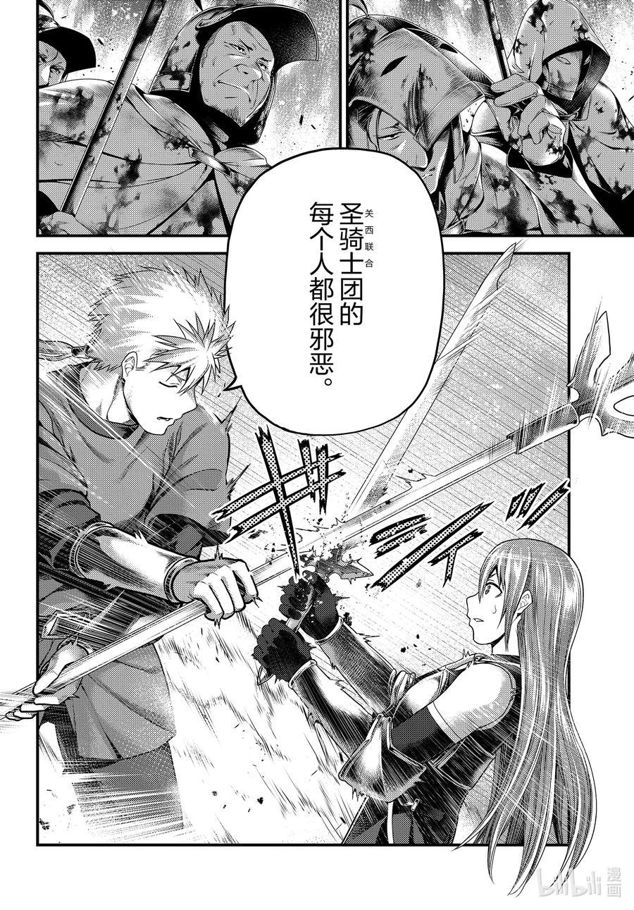 我是村民有何贵干百科漫画,44 反转2图
