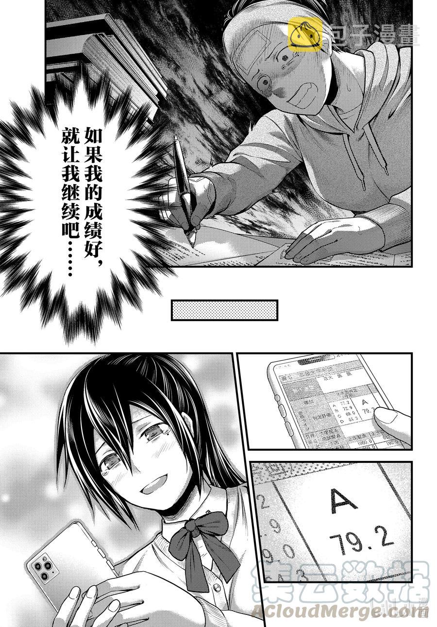 43 堕落2
