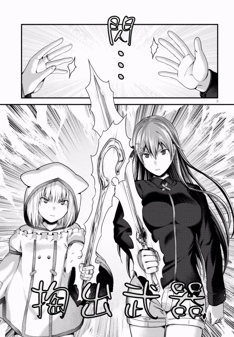 22 「勇者VS魔术师」2