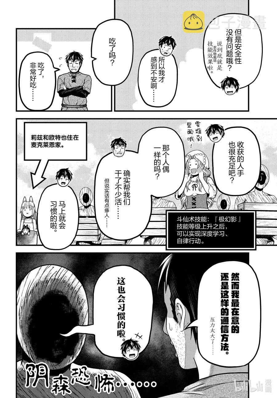 49 邪恶大小姐1