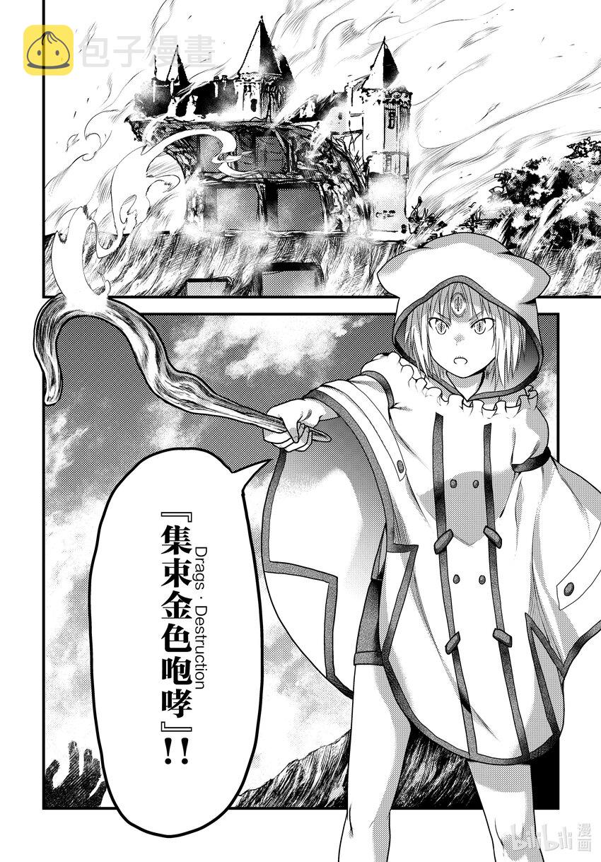 我是村民有何贵干47漫画,59 父母4图