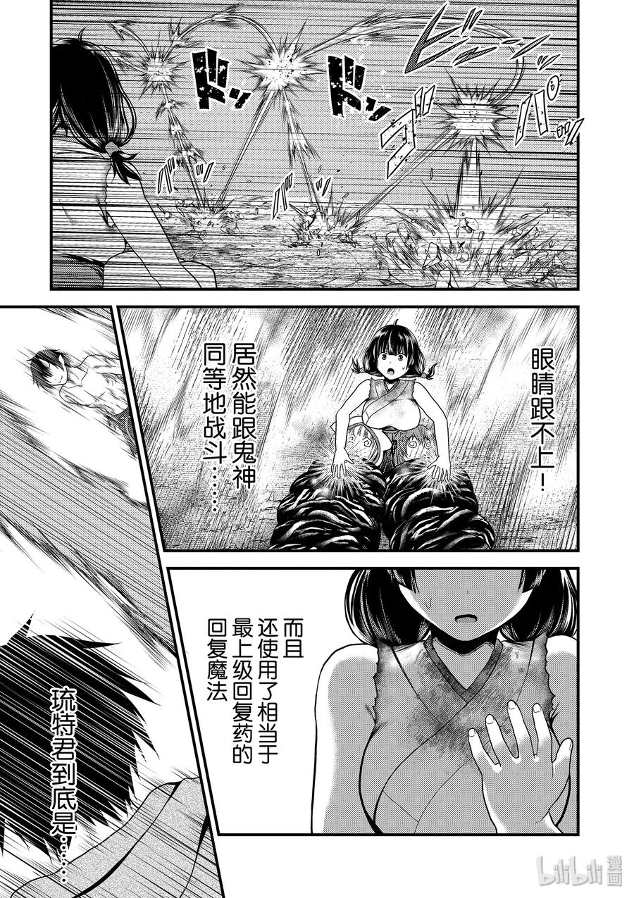 31 「鬼神VS村民」4
