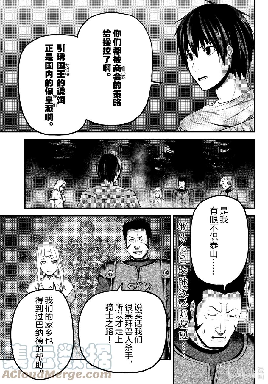 54 霸王之仪0