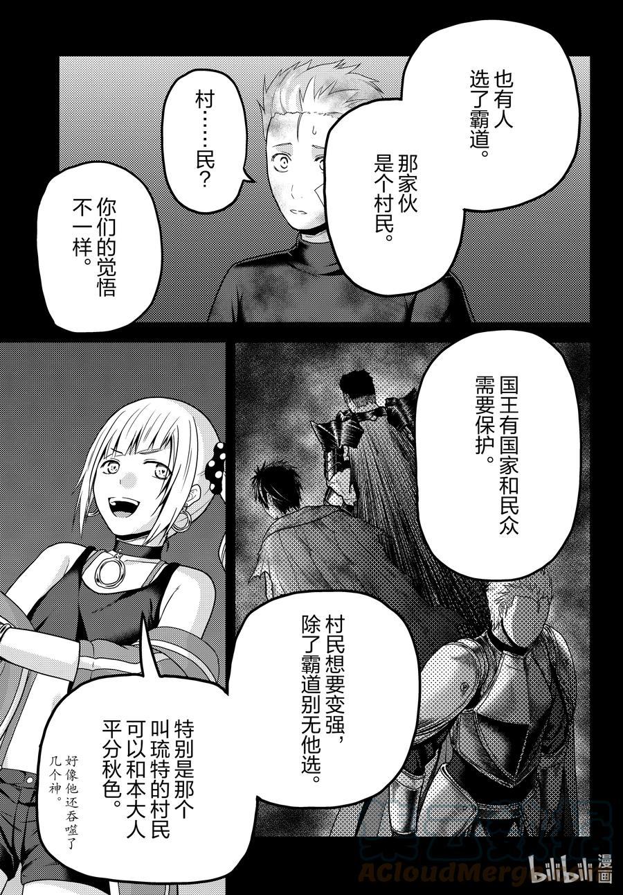 54 霸王之仪4