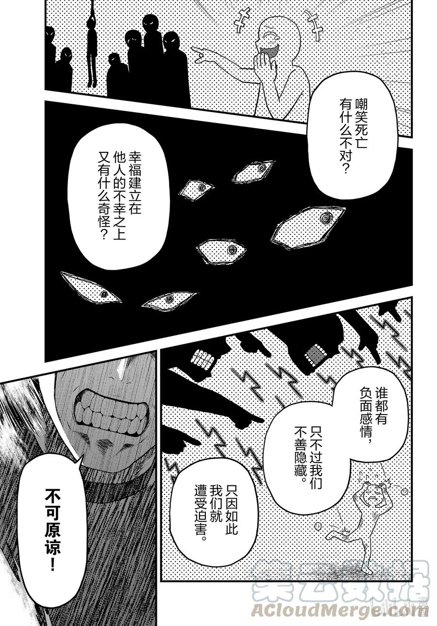 我是村民有何贵干百科漫画,44 反转3图