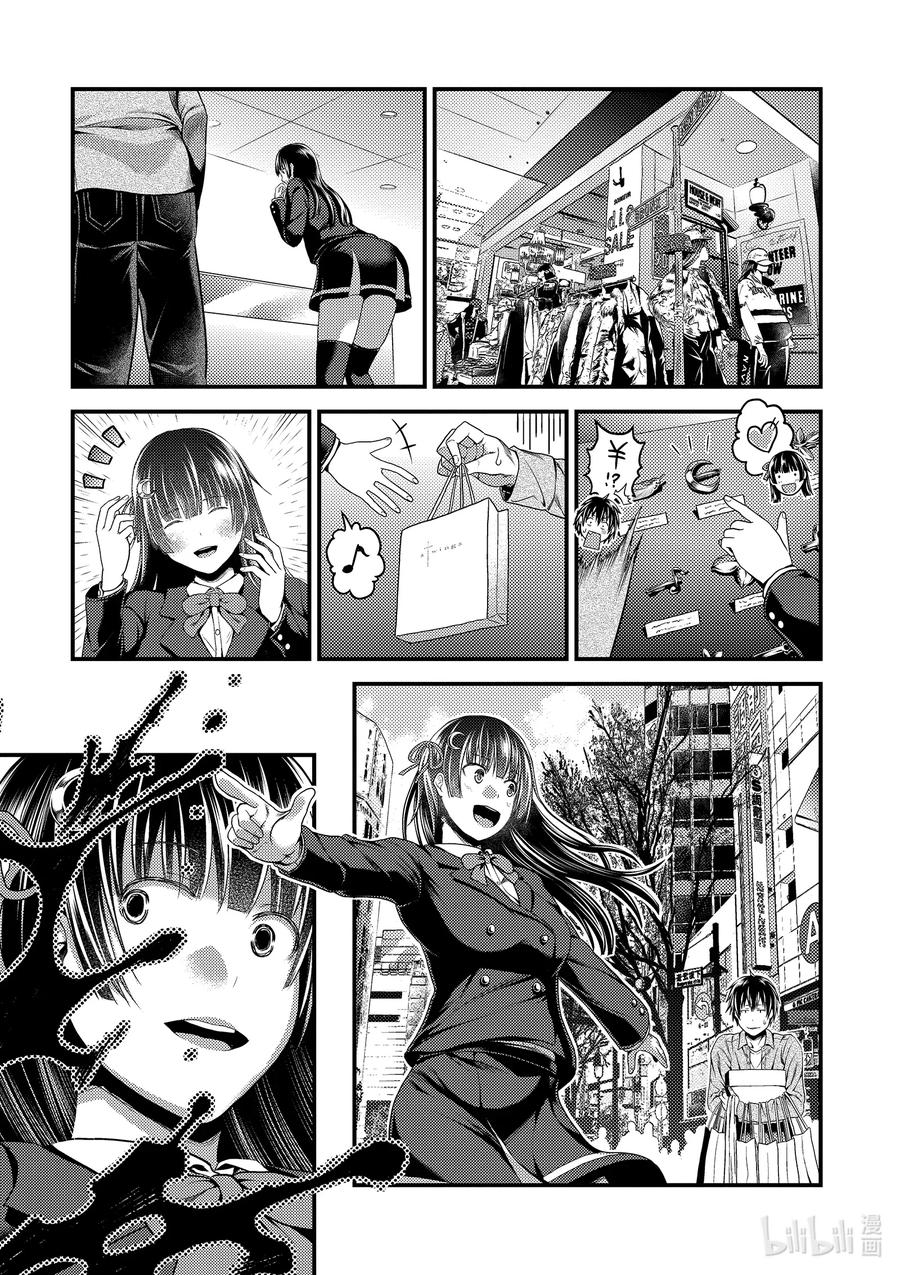 我是村民有何贵干47漫画,幕间02 「饭岛龙人」3图