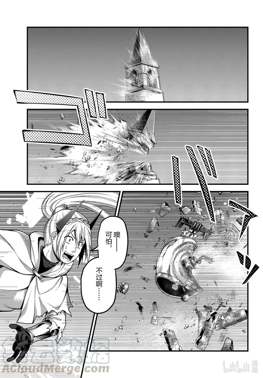 我是村民有何贵干百科漫画,45 邪龙3图