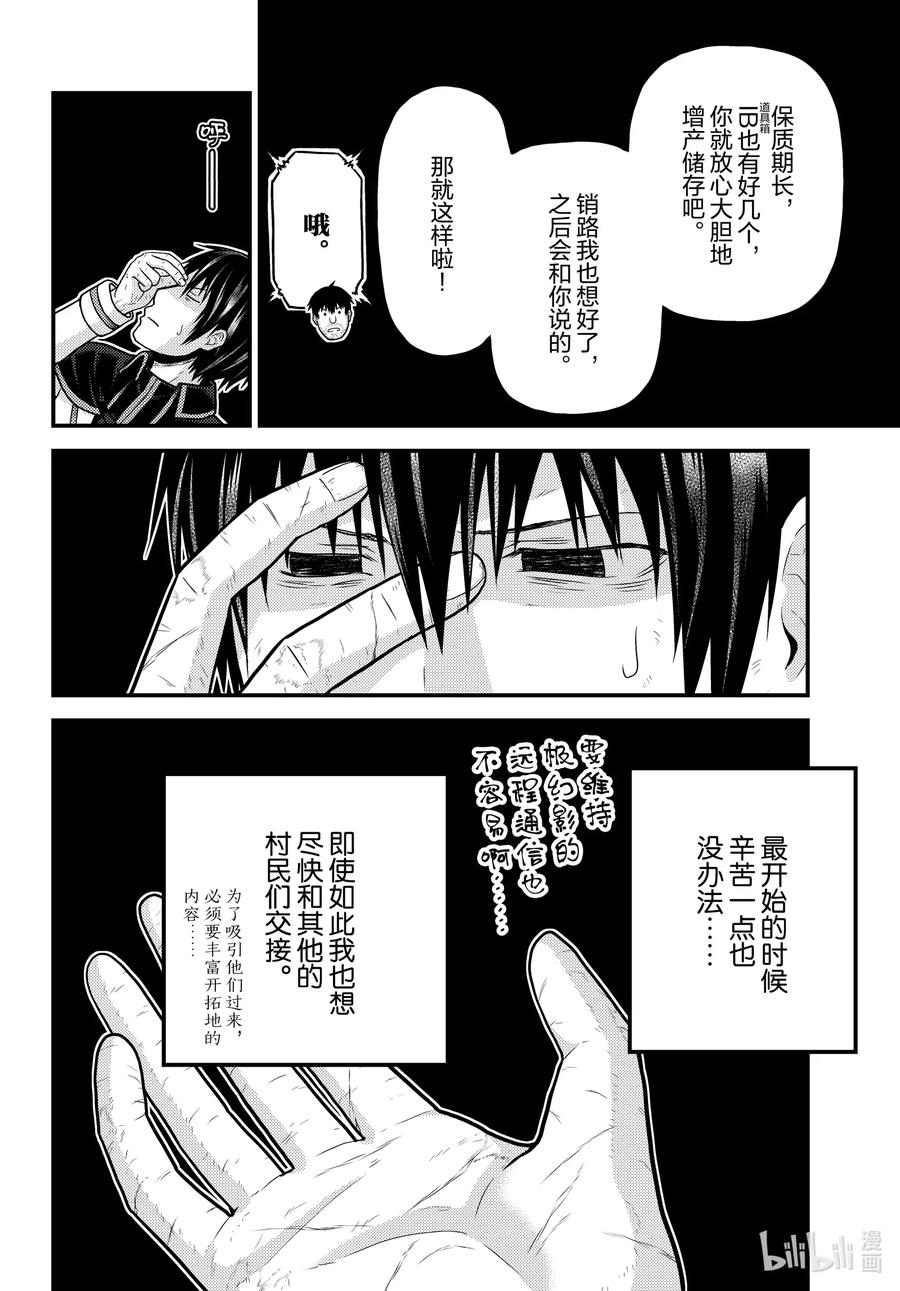 49 邪恶大小姐3
