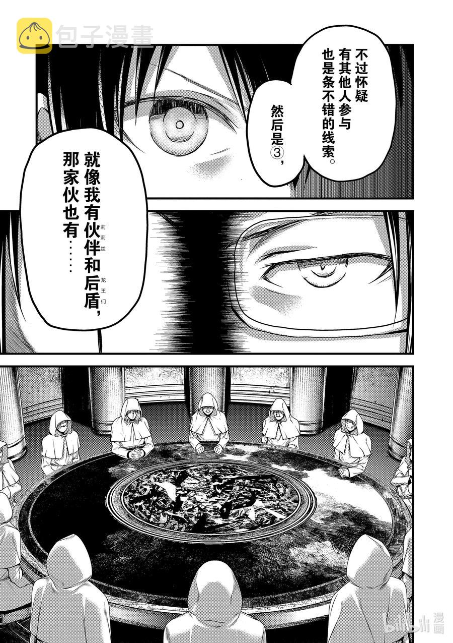 33 「打算」4