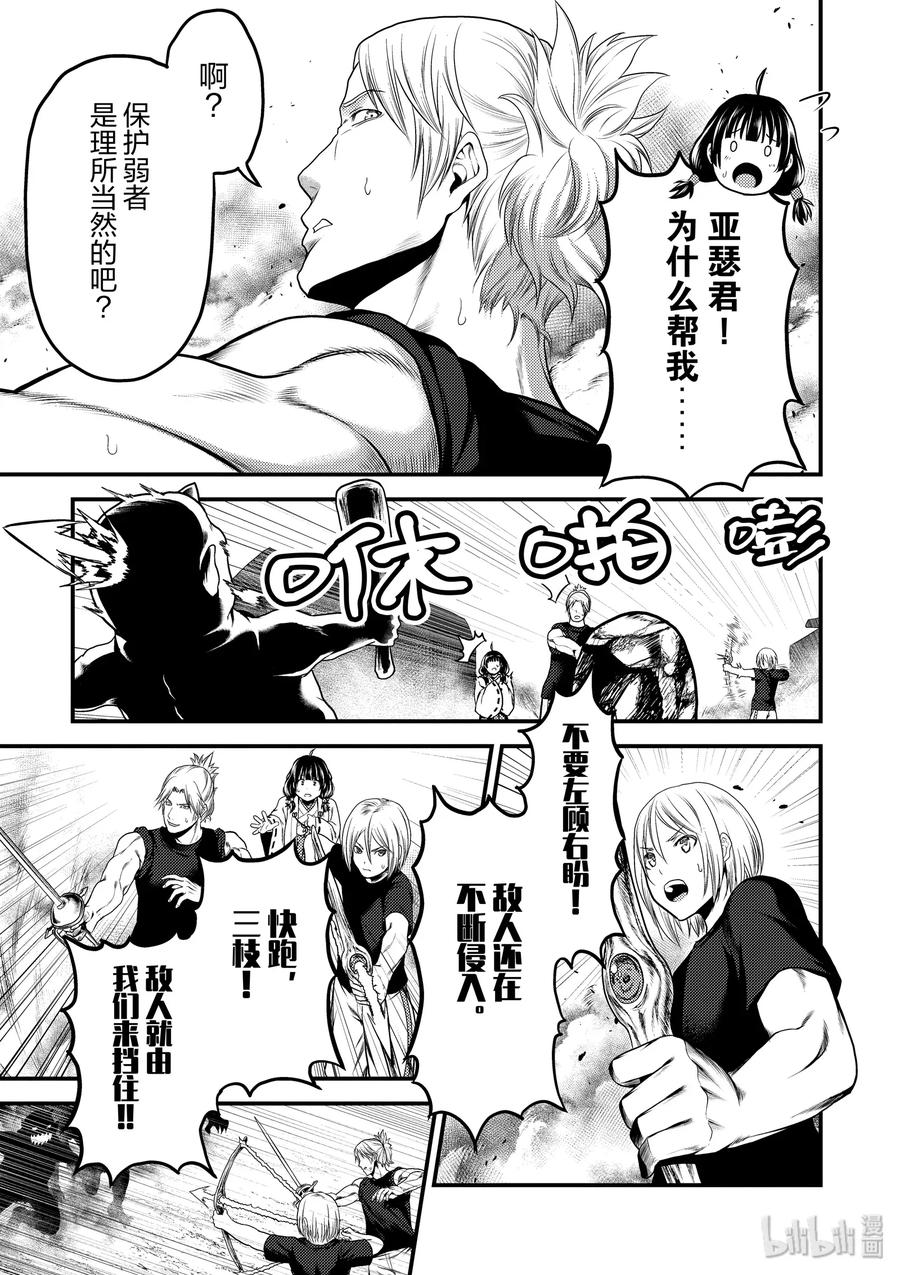 我是村民有何贵干百科漫画,29 「萨西米玛斯攻防战 03：西门」3图