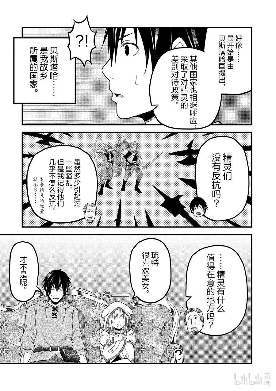 34 「剑术基础」2