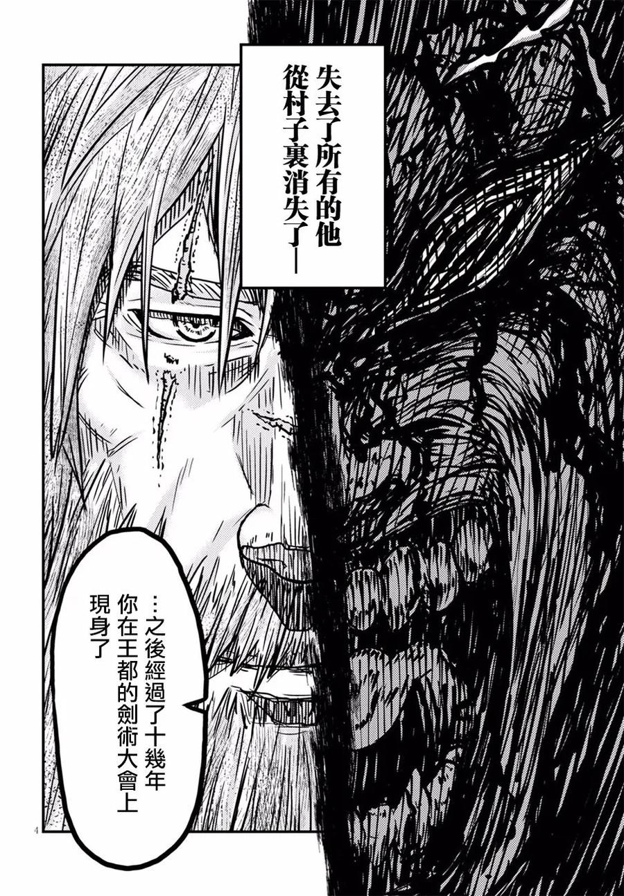 我是村民有何贵干百科漫画,3 「秘密的花园」4图