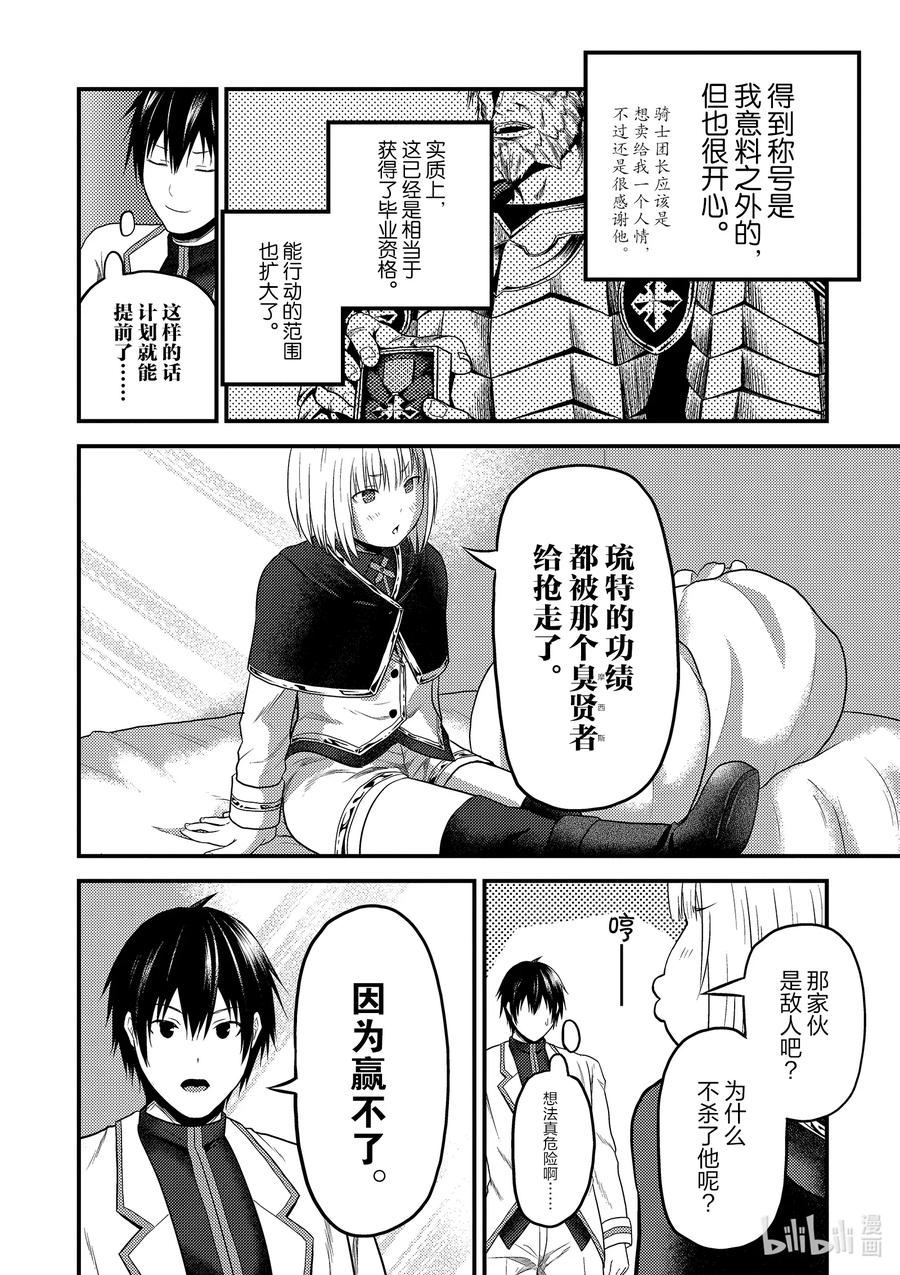 33 「打算」1